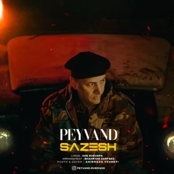 Sazesh - Peyvand