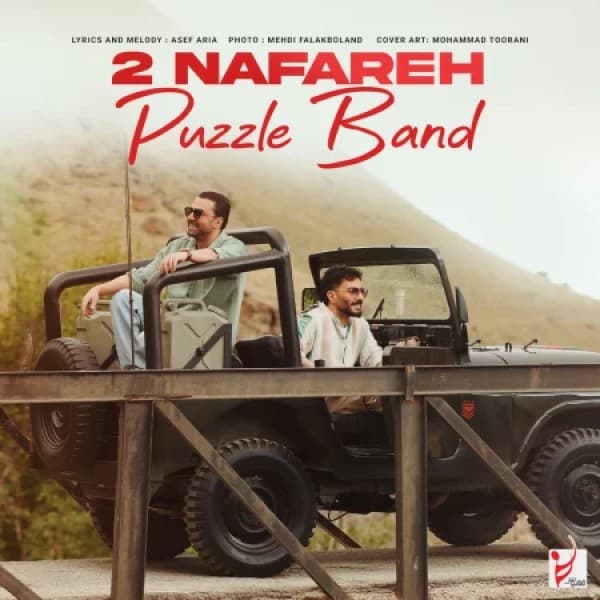 2 Nafareh - Puzzle Band