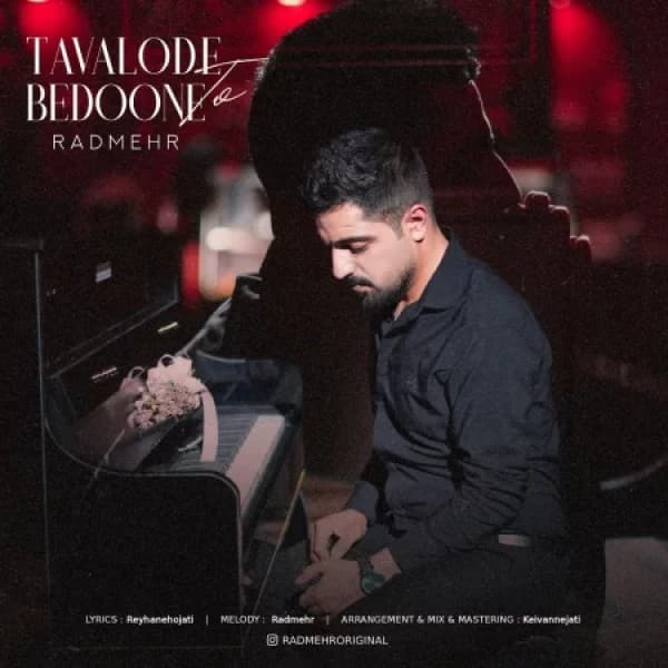 Tavalode Bedoone To - Radmehr