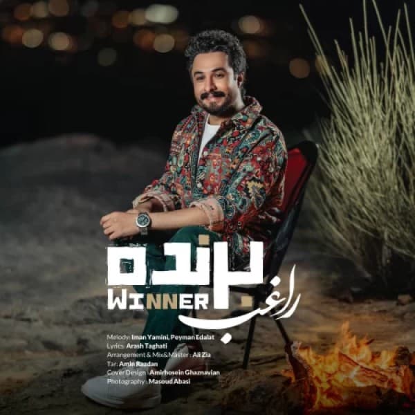 Barande - Ragheb