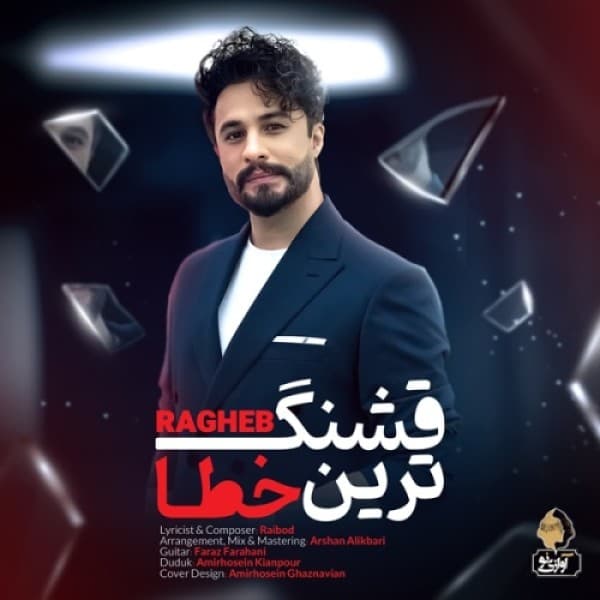 Ragheb