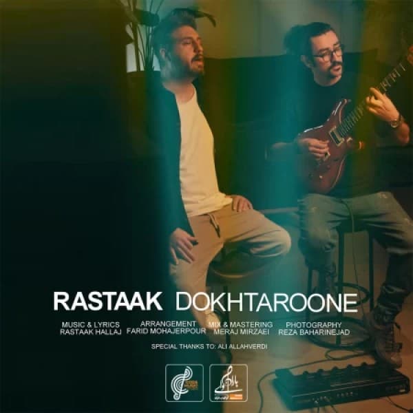 Dokhtaroone