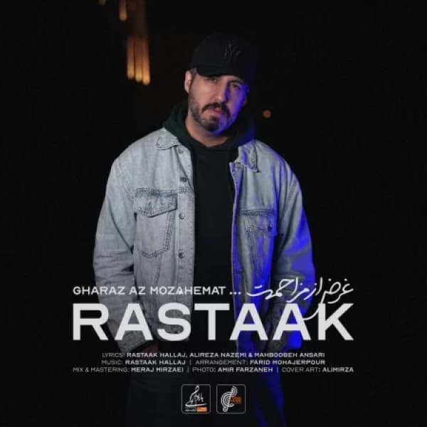 Gharaz Az Mozahemat - Rastaak