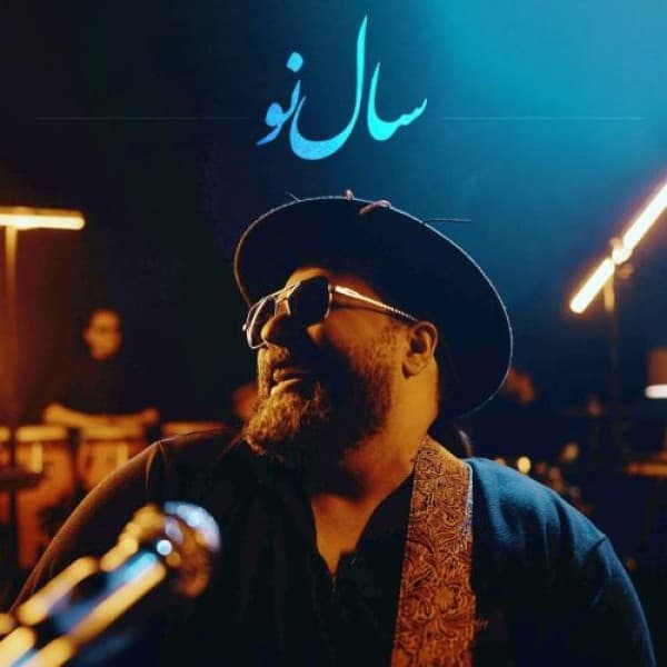 Sale No - Reza Sadeghi