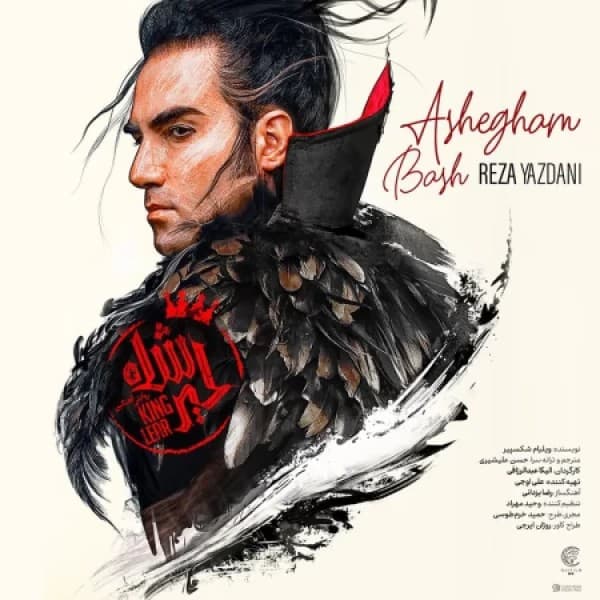 Ashegham Bash - Reza Yazdani