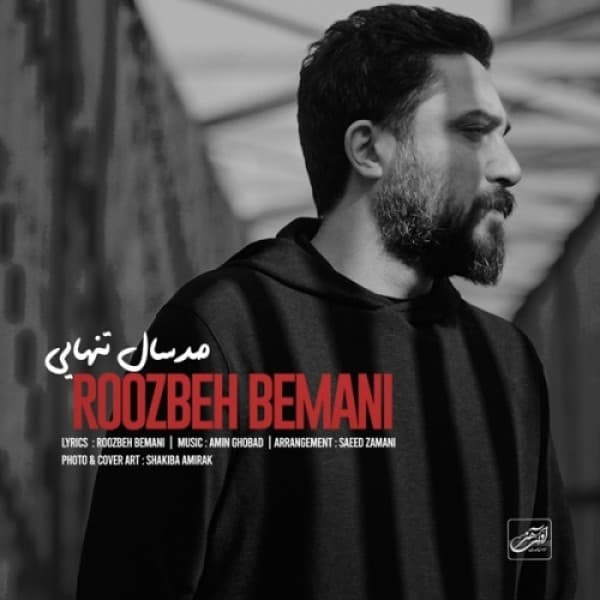 Sad Sal Tanhayi - Roozbeh Bemani