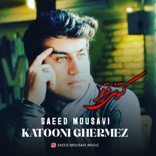 Katooni Ghermez - Saeed Mousavi