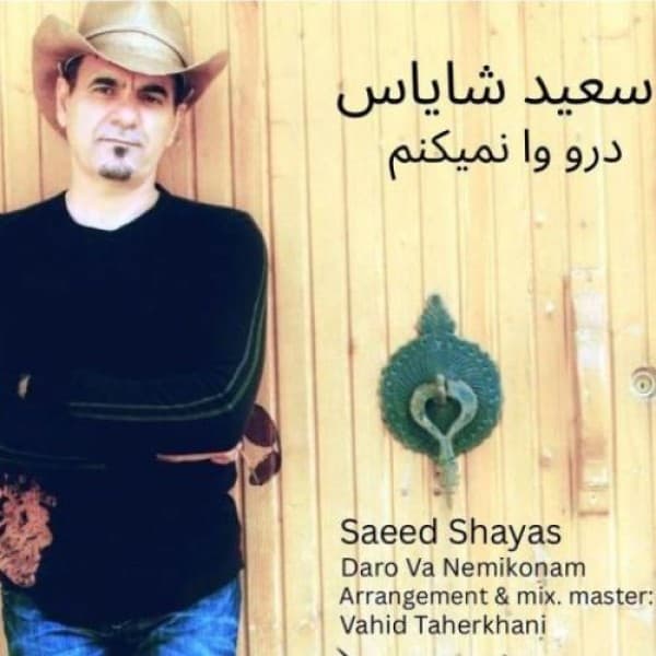 Daro Va Nemikonam - Saeed Shayas
