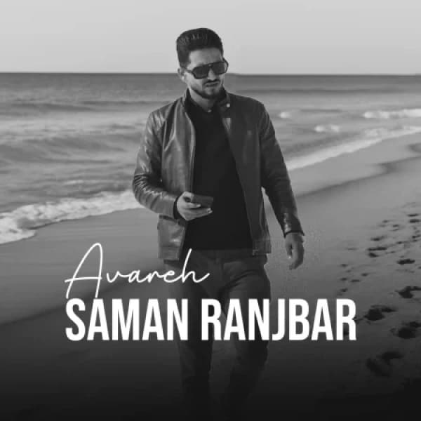 Avareh - Saman Ranjbar