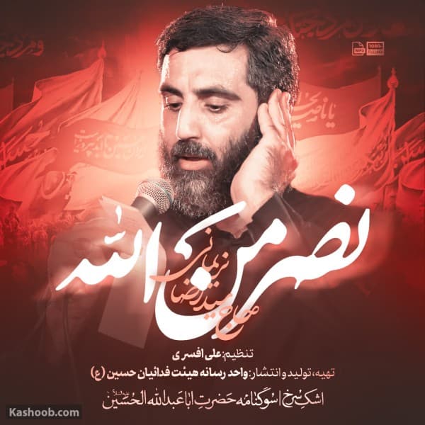 Seyed Reza Narimani