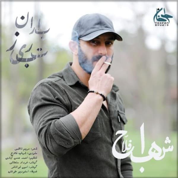Barane Tabriz