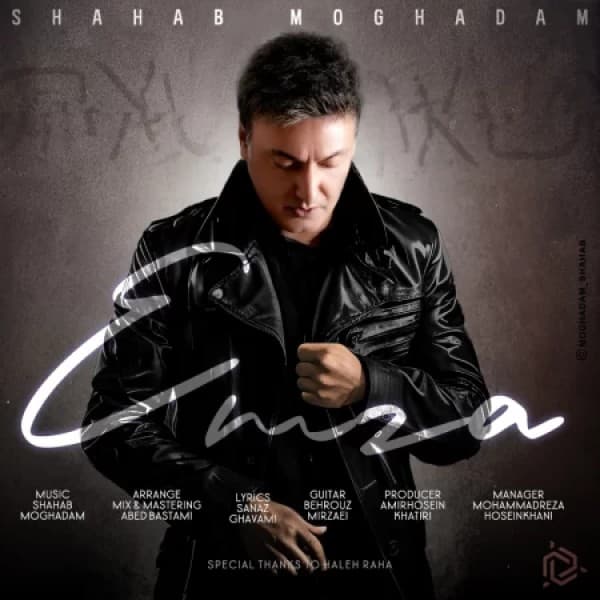 Emza - Shahab Moghadam