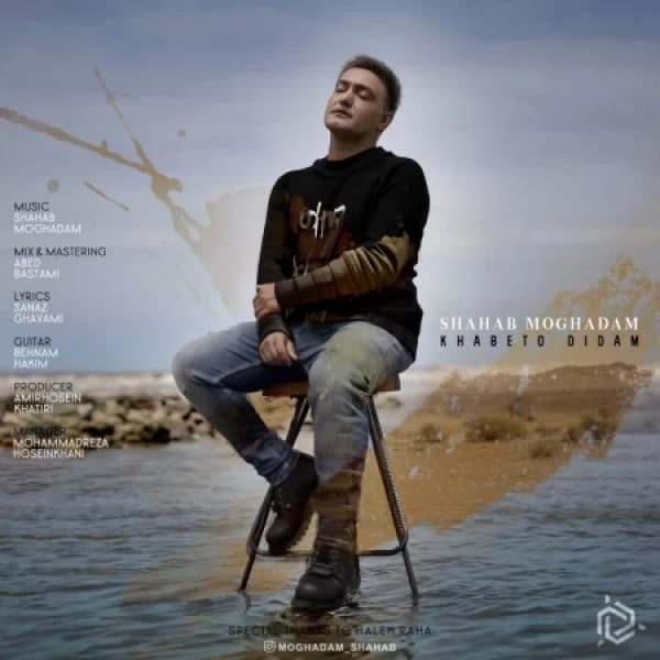 Khabeto Didam - Shahab Moghadam