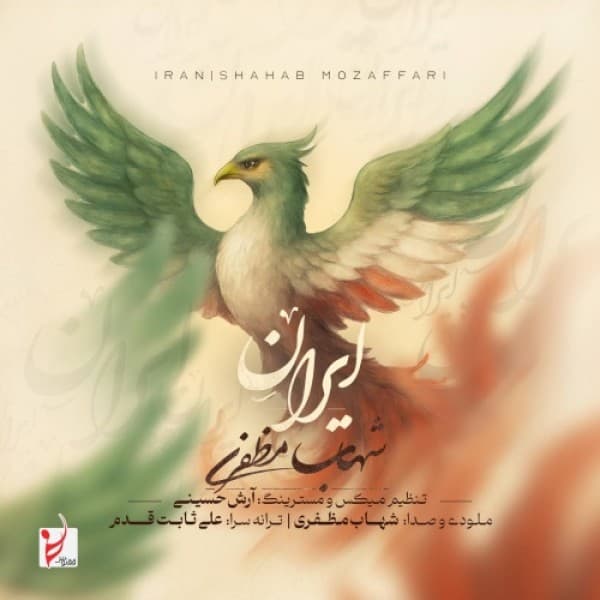 Iran - Shahab Mozaffari