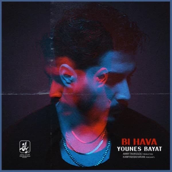 Bi Hava - Younes Bayat