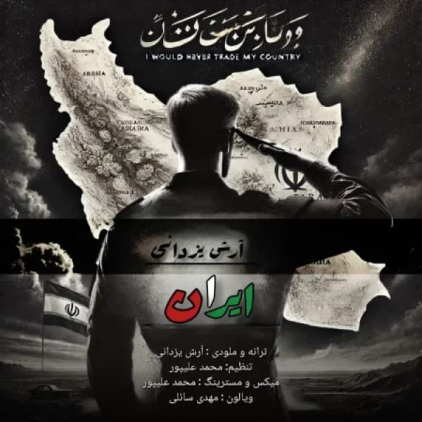 Iran - Arash Yazdani