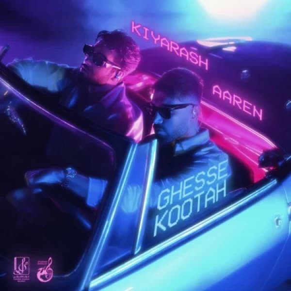 Ghesse Kootah (Ft Aaren) - Kiyarash