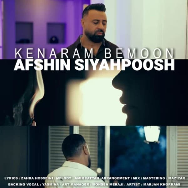 Kenaram Bemoon - Afshin Siahpoosh