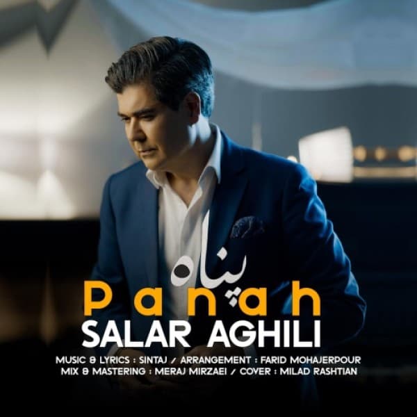 Panah - Salar Aghili