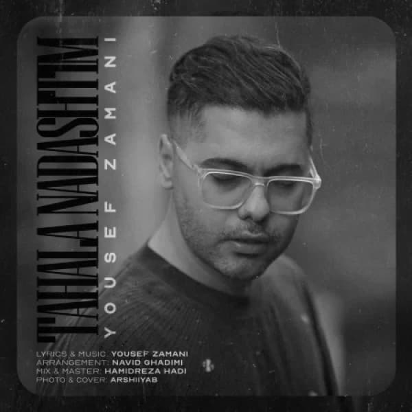 Tahala Nadashtim - Yousef Zamani