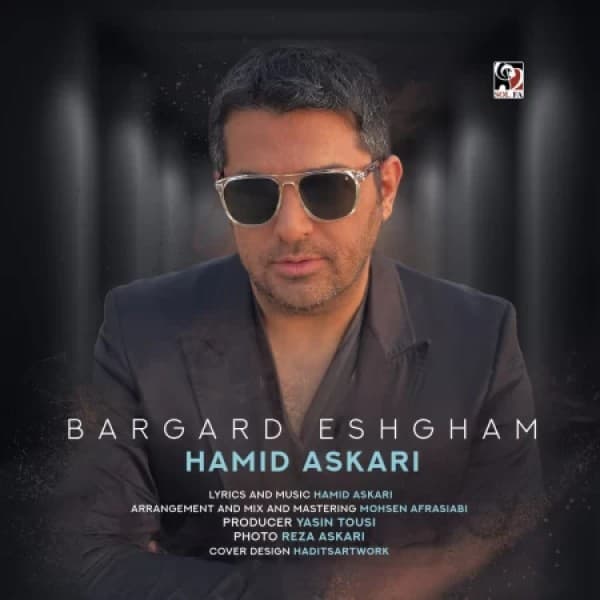 Bargard Eshgham - Hamid Askari
