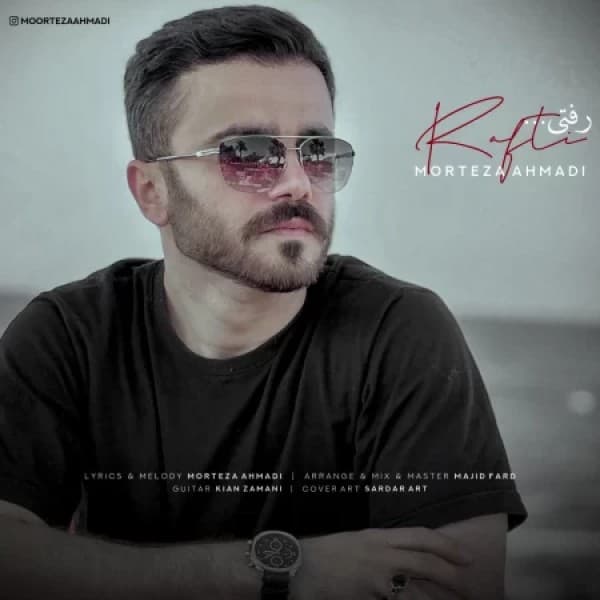 Rafti - Morteza Ahmadi