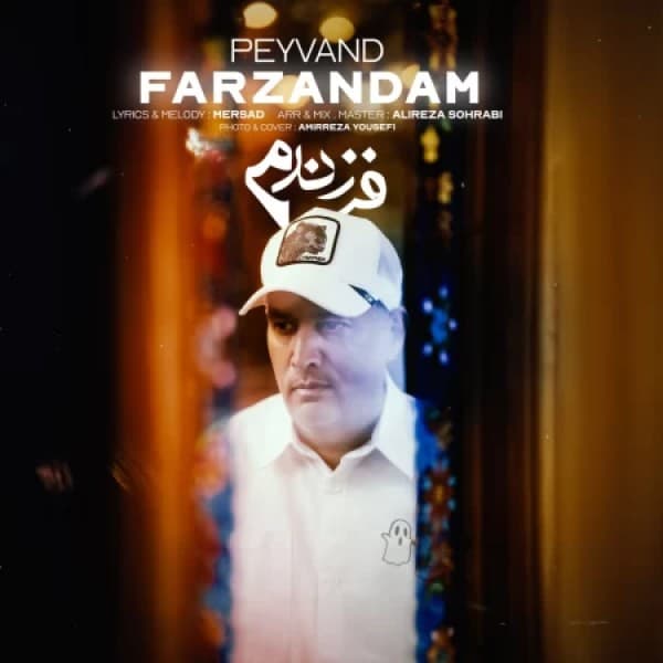 Farzandam - Peyvand