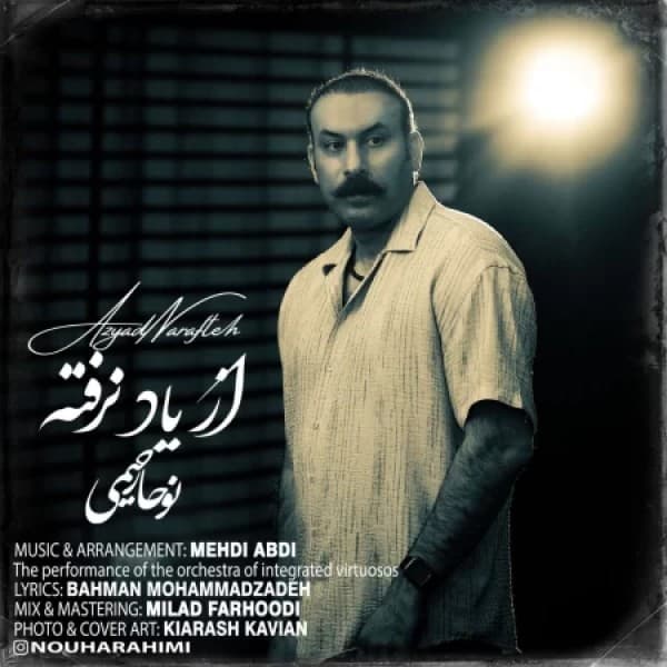 Az Yad Narafte - Nouha Rahimi