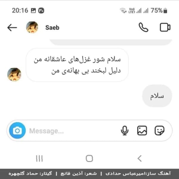 Salam - Saeb