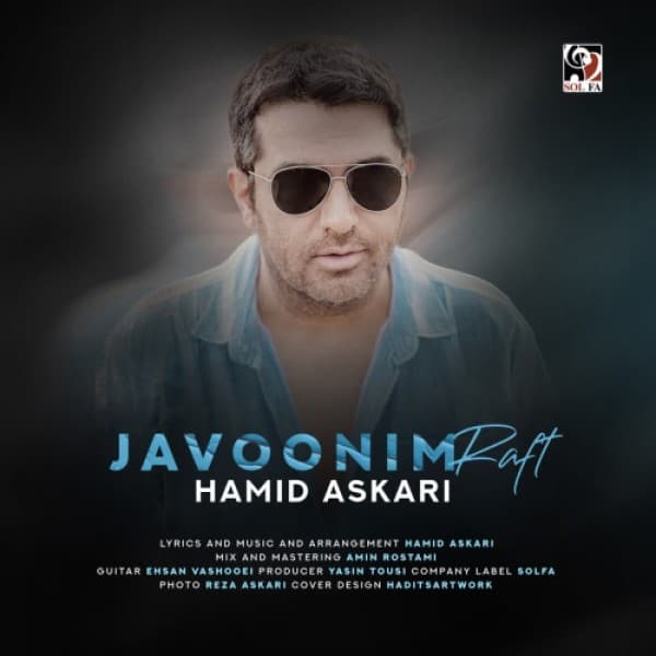 Javoonim Raft - Hamid Askari