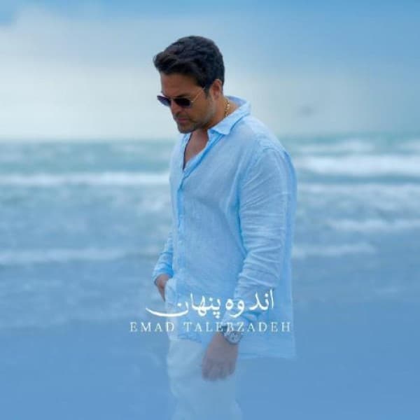 Emad Talebzadeh