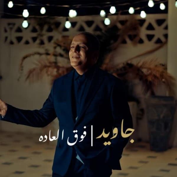 Fogholadeh - Javid