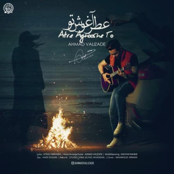 Atre Aghooshe To - Ahmad Valizade