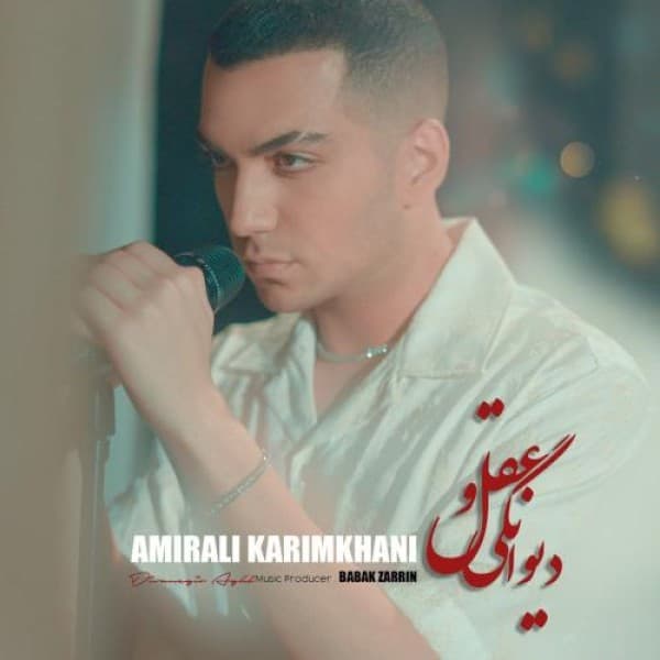 Divanegi Va Aghl - AmirAli Karimkhani