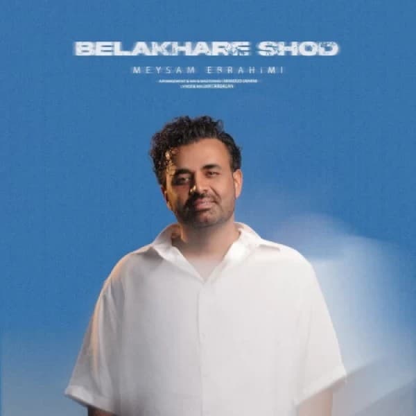 Belakhare Shod - Meysam Ebrahimi