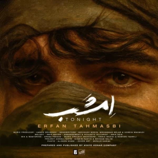 Emshab - Erfan Tahmasbi