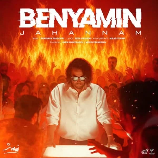 Jahanam - Benyamin Bahadori