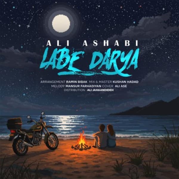 Labe Darya - Ali AsHabi