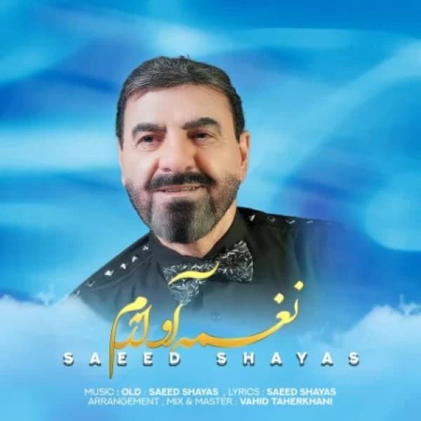 Naghmeye Avazam - Saeed Shayas