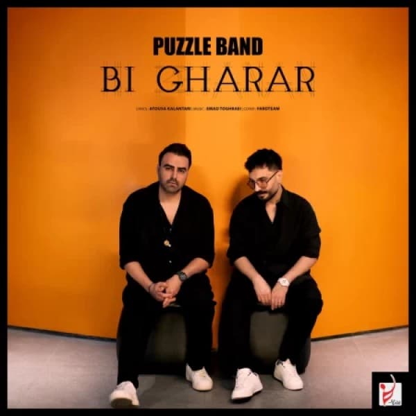 Bi Gharar - Puzzle Band