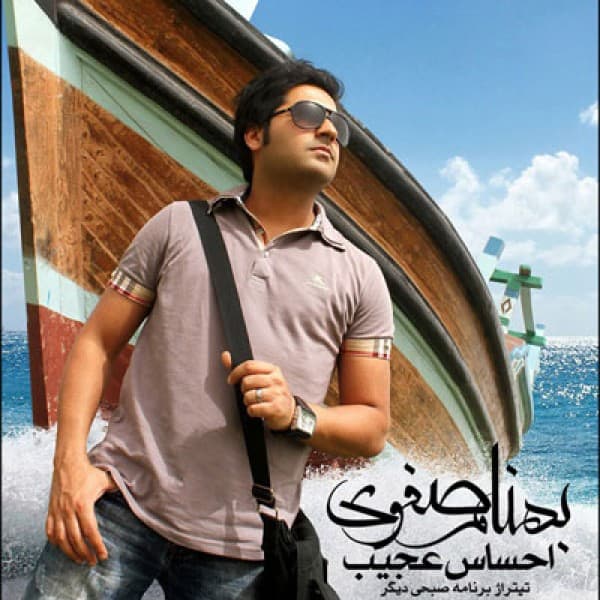 Deltangam - Behnam Safavi