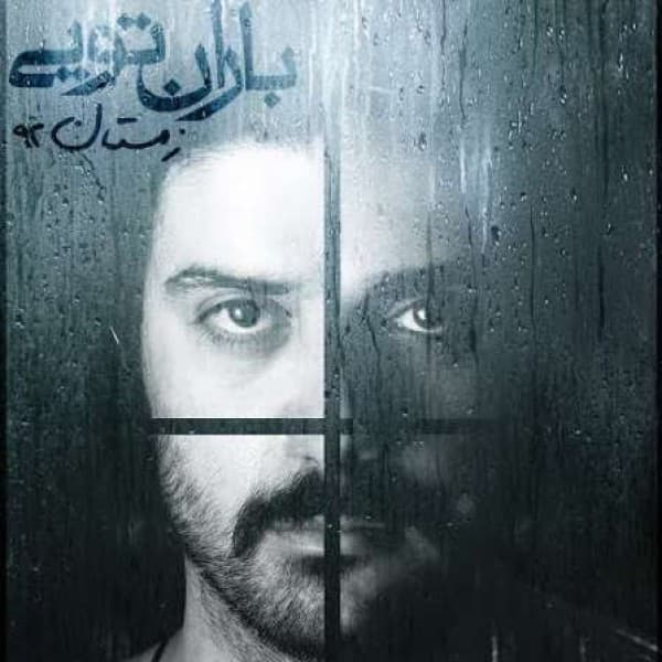 Baran Toei Teazer - Chaartaar