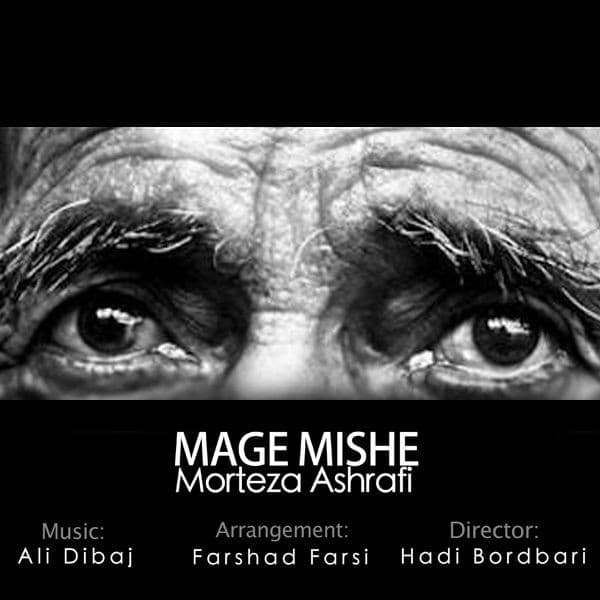 Mage Mishe - Morteza Ashrafi