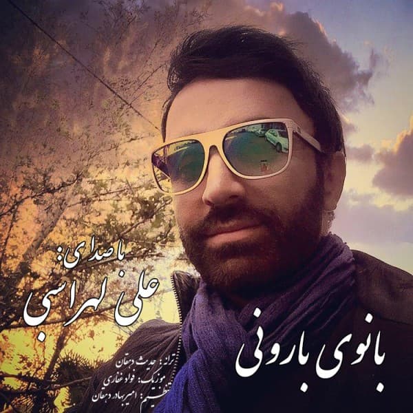 Banooye Barooni - Ali Lohrasbi