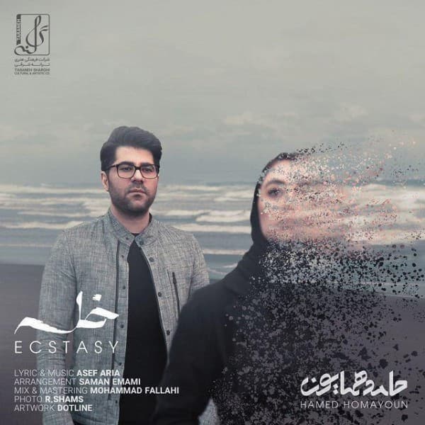 Khalseh - Hamed Homayoun