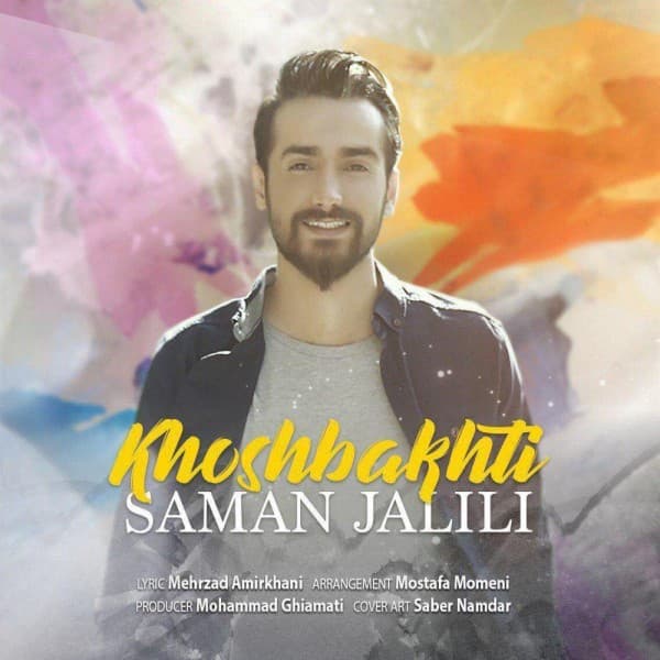 Khoshbakhti - Saman Jalili