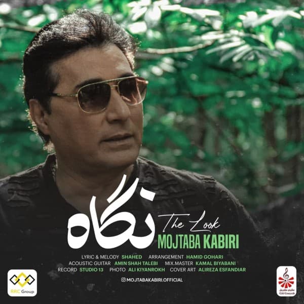 Negah - Mojtaba Kabiri