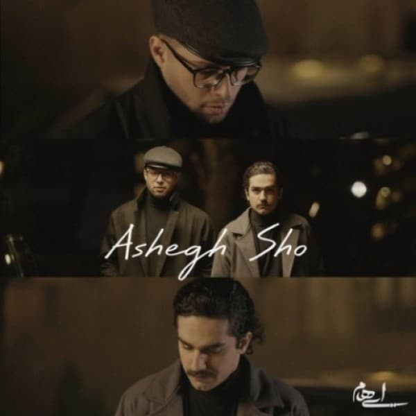 Ashegh Sho - Ehaam