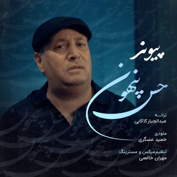 Hesse Penhoon - Peyvand