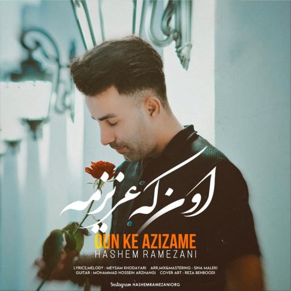 Oun Ke Azizame - Hashem Ramezani